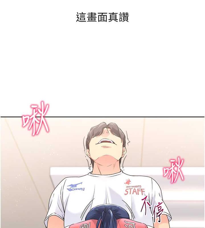 [韩国漫画] Set up!排球少女 剧情,女学生#[110P]-47