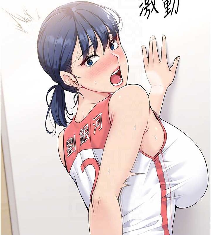 [韩国漫画] Set up!排球少女 剧情,女学生#[110P]-96