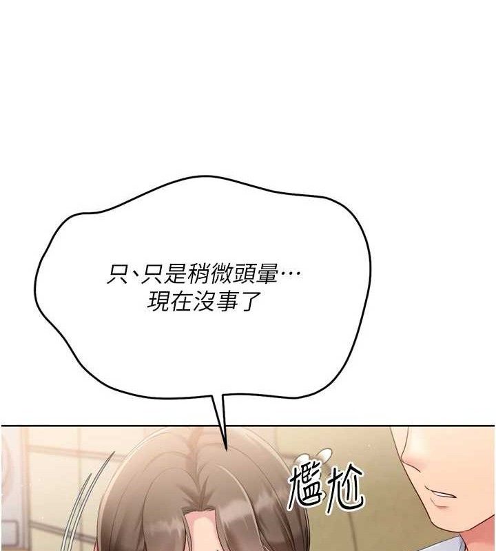 [韩国漫画] Set up!排球少女 剧情,女学生#[152P]-30
