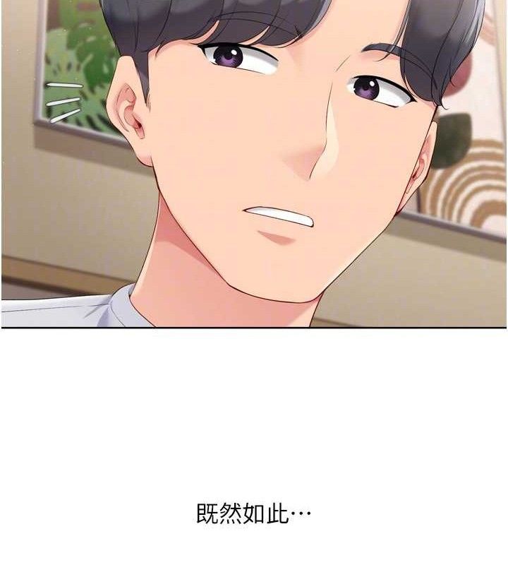 [韩国漫画] Set up!排球少女 剧情,女学生#[152P]-44