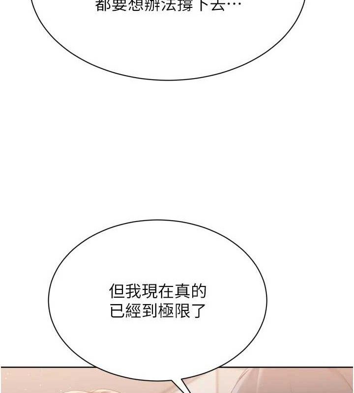 [韩国漫画] Set up!排球少女 剧情,女学生#[152P]-66
