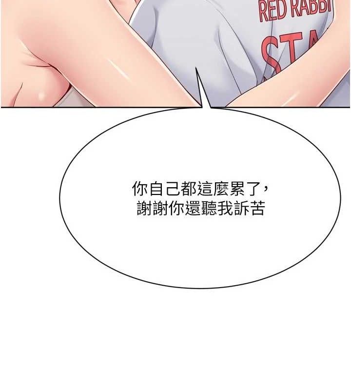[韩国漫画] Set up!排球少女 剧情,女学生#[152P]-72