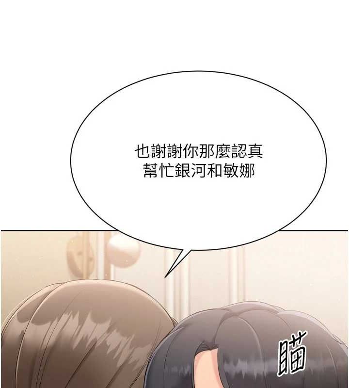 [韩国漫画] Set up!排球少女 剧情,女学生#[152P]-73