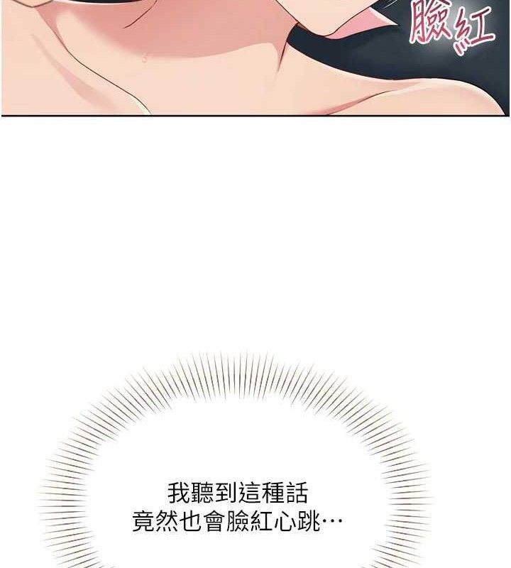 [韩国漫画] Set up!排球少女 剧情,女学生#[155P]-54