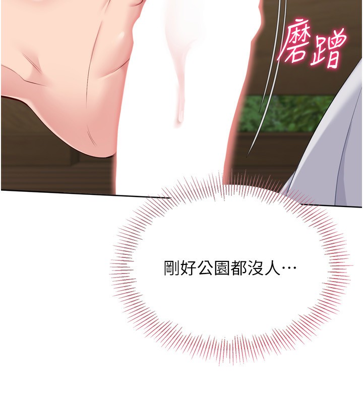 [韩国漫画] Set up!排球少女 剧情,女学生#[169P]-151