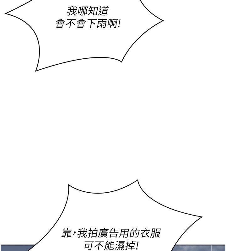 [韩国漫画] Set up!排球少女 剧情,女学生#[169P]-81