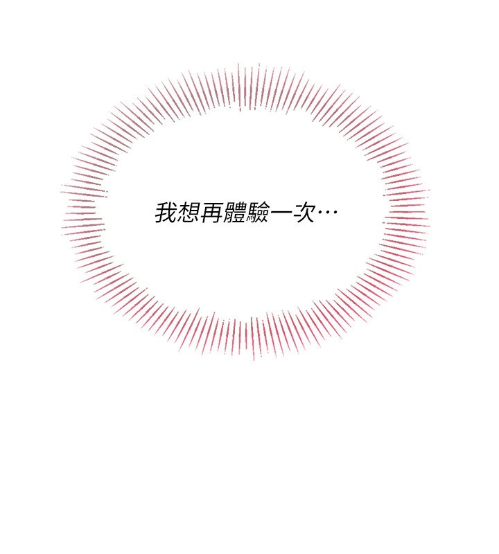 [韩国漫画] Set up!排球少女 剧情,女学生#[176P]-13