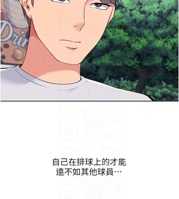 [韩国漫画] Set up!排球少女 剧情,女学生#[176P]-145