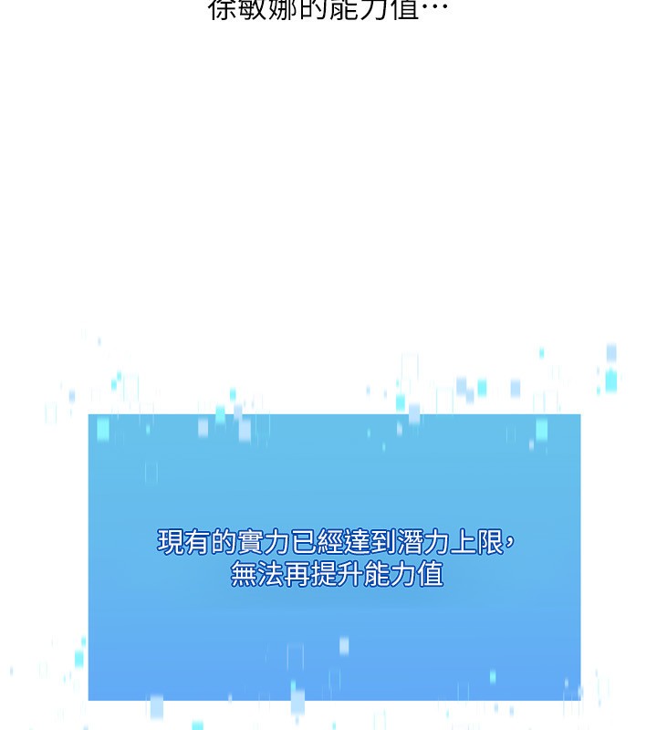 [韩国漫画] Set up!排球少女 剧情,女学生#[176P]-150