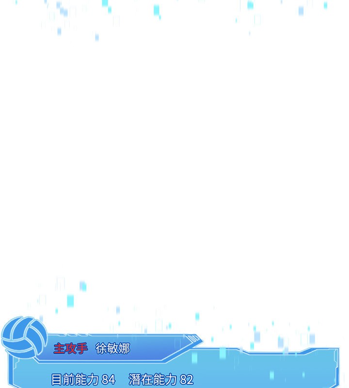 [韩国漫画] Set up!排球少女 剧情,女学生#[176P]-151