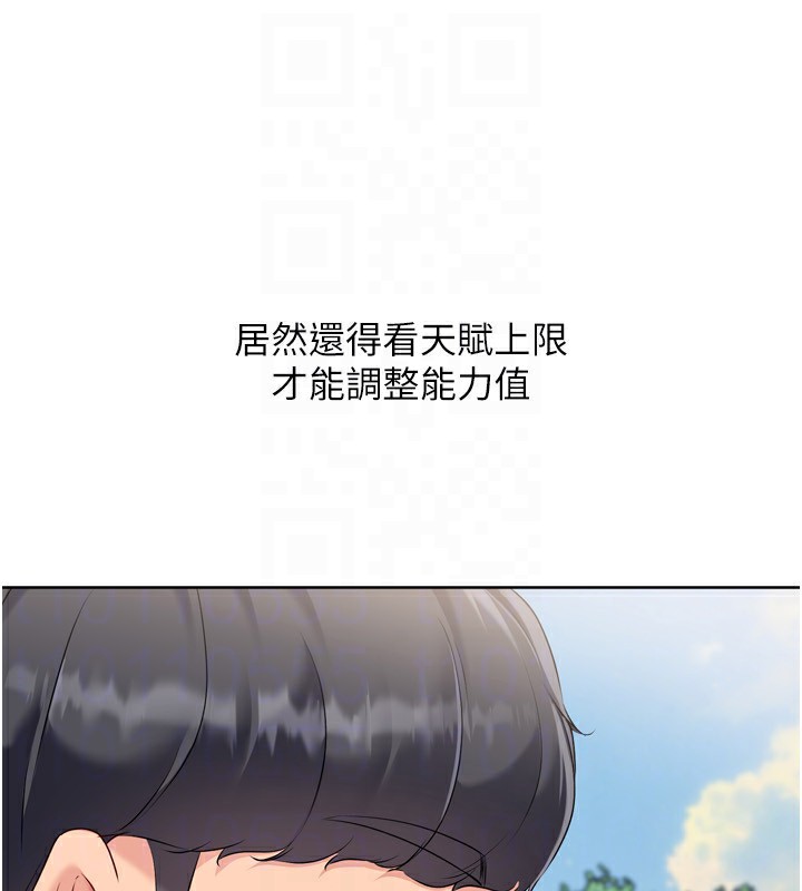 [韩国漫画] Set up!排球少女 剧情,女学生#[176P]-155