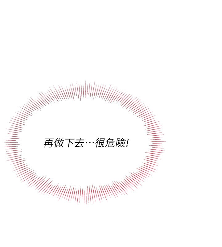 [韩国漫画] Set up!排球少女 剧情,女学生#[176P]-74