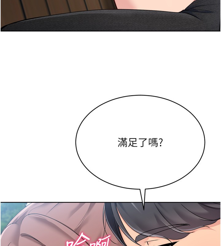 [韩国漫画] Set up!排球少女 剧情,女学生#[176P]-95