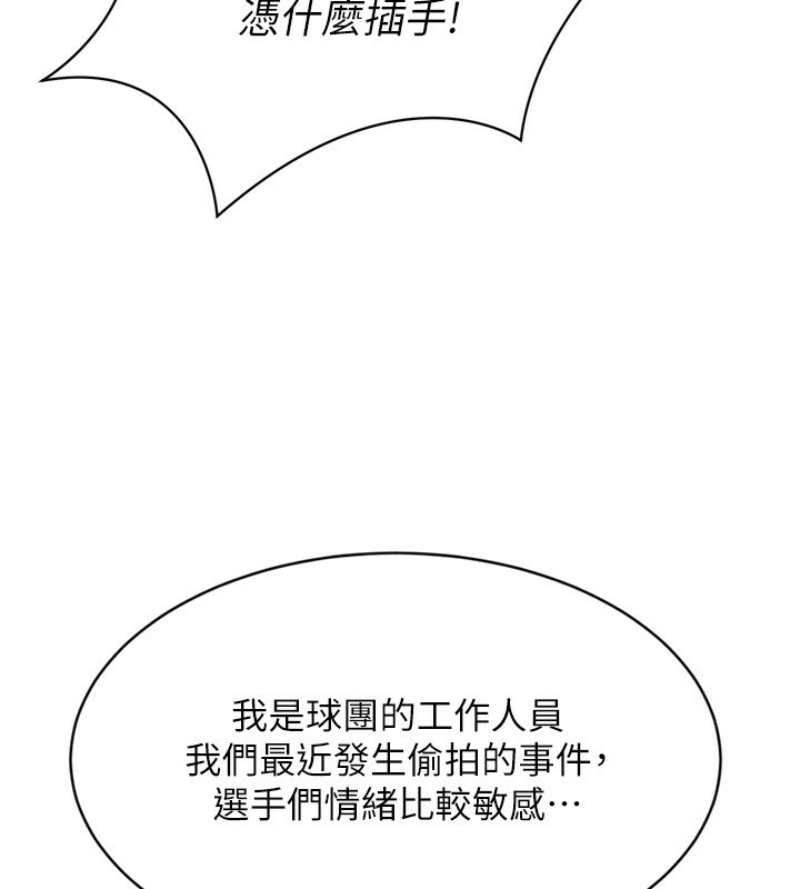 [韩国漫画] Set up!排球少女 剧情,女学生#[158P]-25