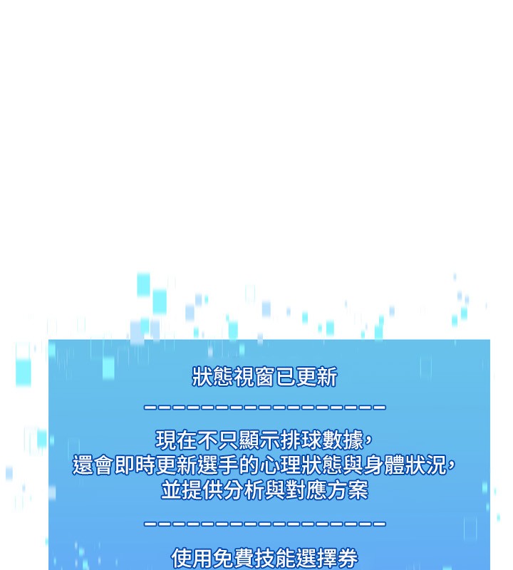 [韩国漫画] Set up!排球少女 剧情,女学生#[158P]-35