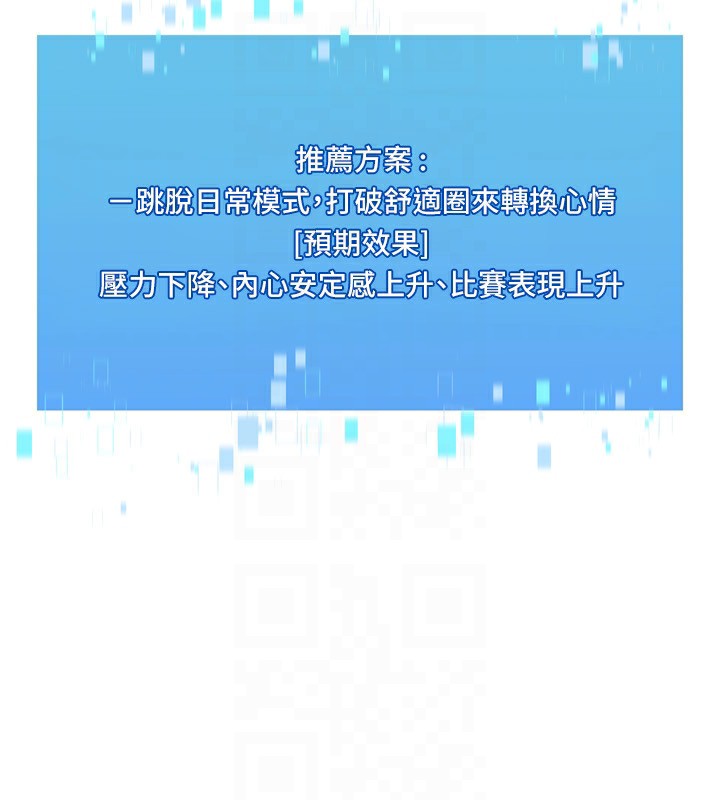 [韩国漫画] Set up!排球少女 剧情,女学生#[158P]-42