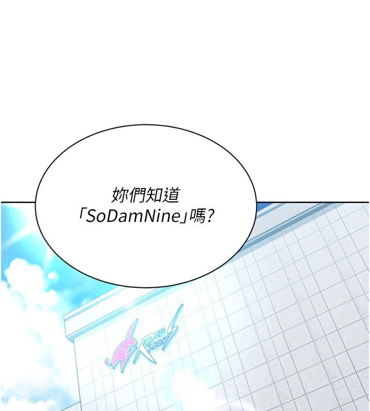 [韩国漫画] Set up!排球少女 剧情,女学生#[158P]-67