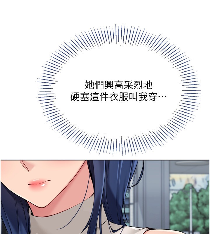 [韩国漫画] Set up!排球少女 剧情,女学生#[158P]-93