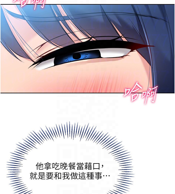 [韩国漫画] Set up!排球少女 剧情,女学生#[164P]-155