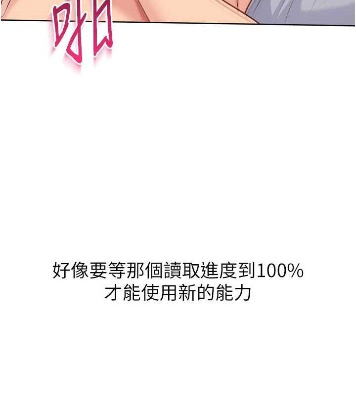 [韩国漫画] Set up!排球少女 剧情,女学生#[157P]-103