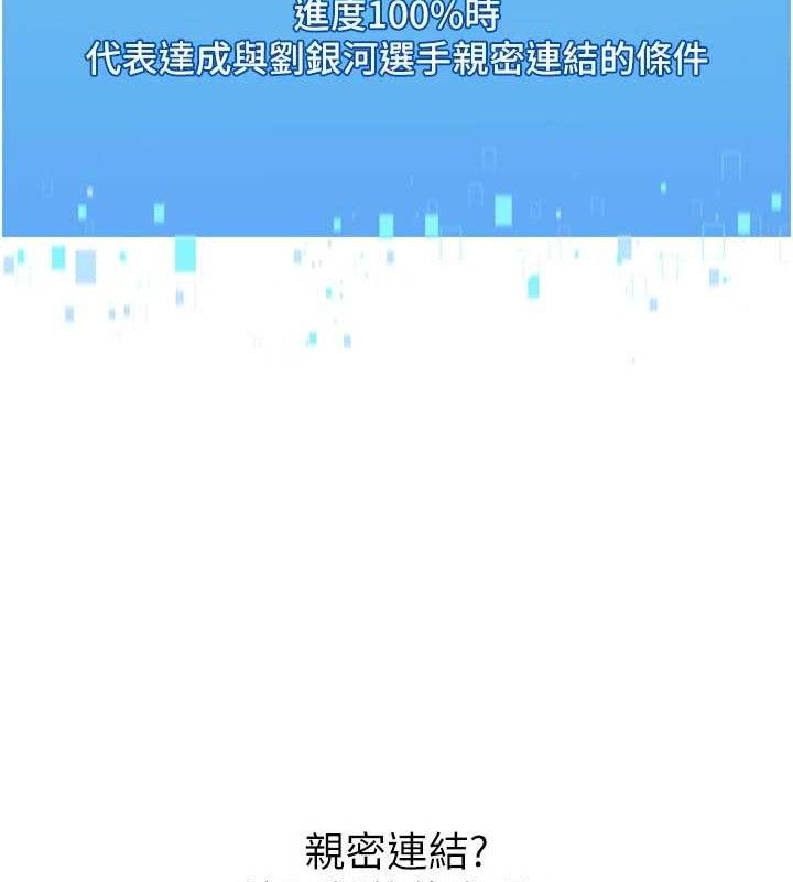 [韩国漫画] Set up!排球少女 剧情,女学生#[157P]-90