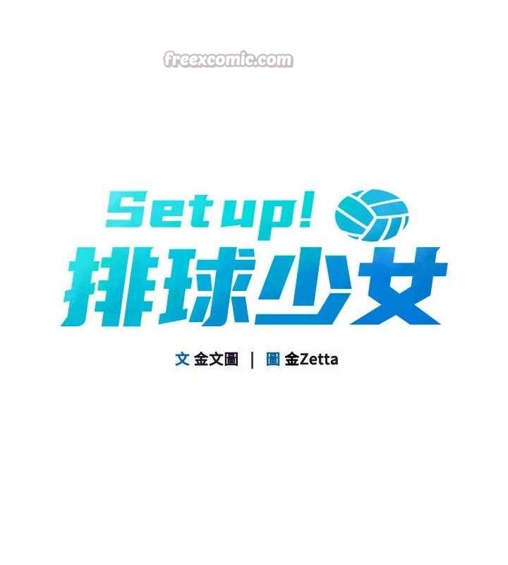 [韩国漫画] Set up!排球少女 剧情,女学生#[159P]-14
