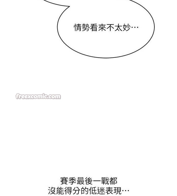 [韩国漫画] Set up!排球少女 剧情,女学生#[159P]-140