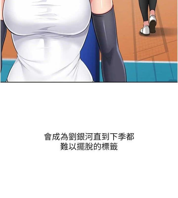 [韩国漫画] Set up!排球少女 剧情,女学生#[159P]-142