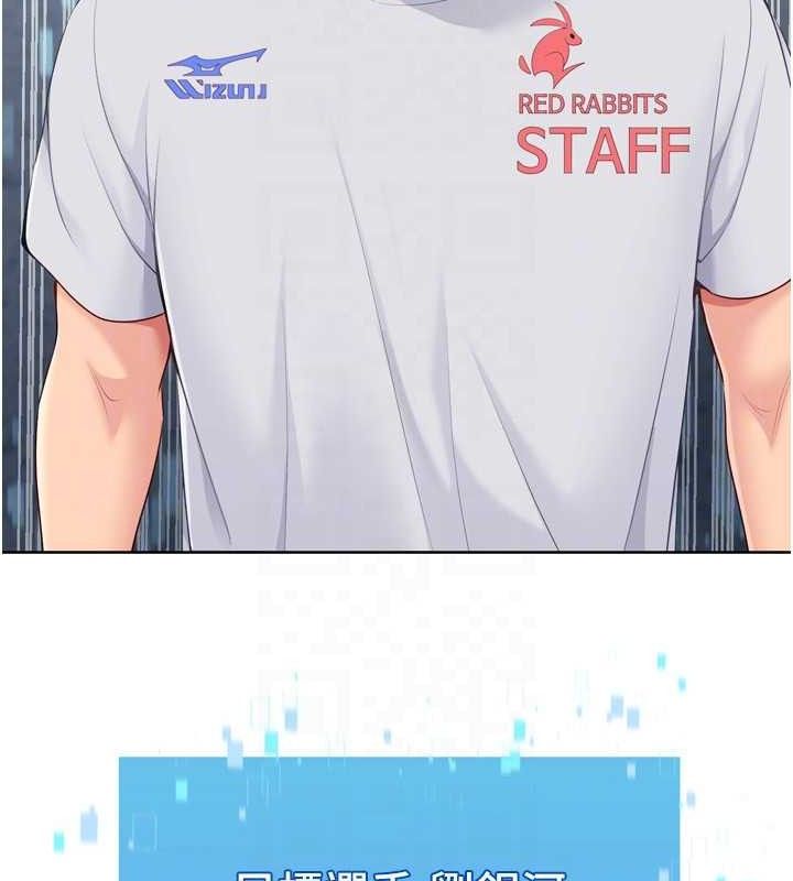 [韩国漫画] Set up!排球少女 剧情,女学生#[159P]-150