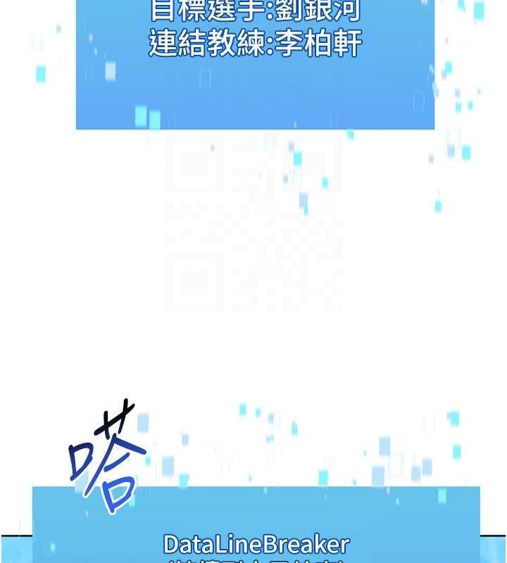 [韩国漫画] Set up!排球少女 剧情,女学生#[159P]-151