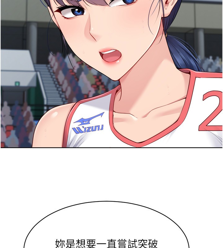 [韩国漫画] Set up!排球少女 剧情,女学生#[162P]-10