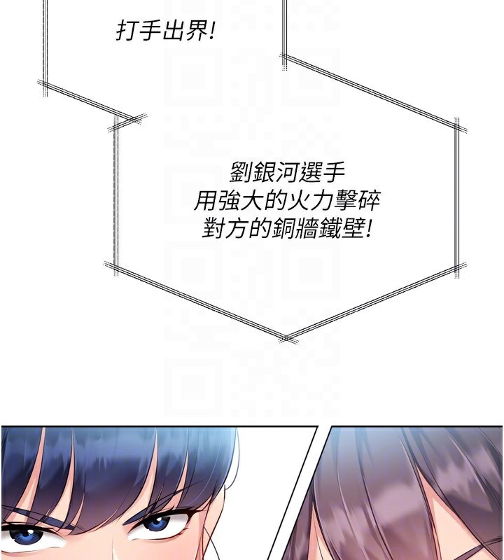 [韩国漫画] Set up!排球少女 剧情,女学生#[162P]-115