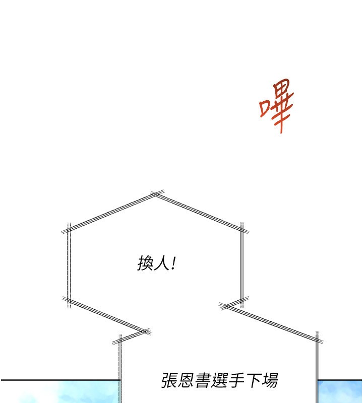 [韩国漫画] Set up!排球少女 剧情,女学生#[162P]-117