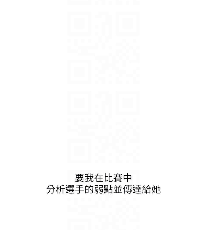 [韩国漫画] Set up!排球少女 剧情,女学生#[162P]-124