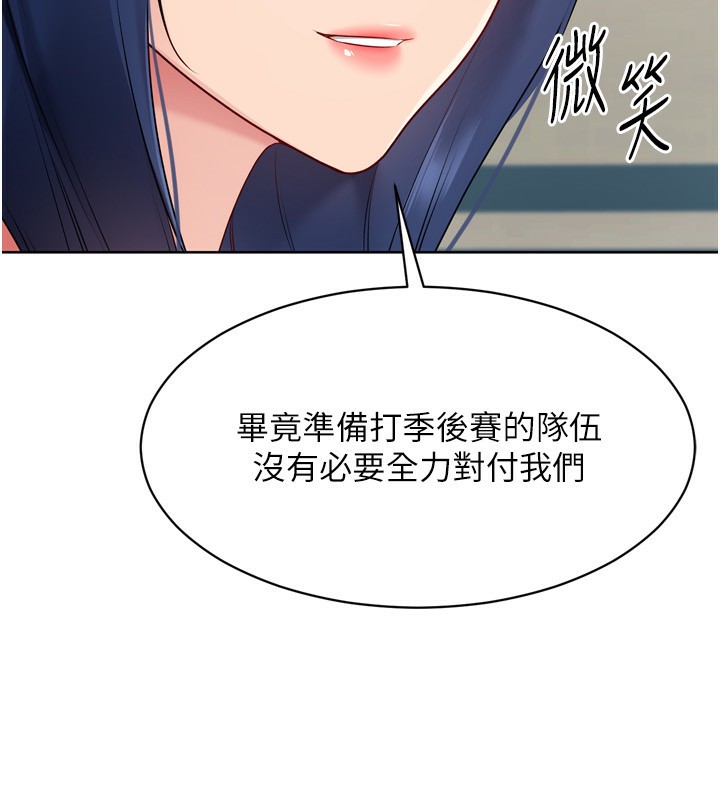 [韩国漫画] Set up!排球少女 剧情,女学生#[162P]-138