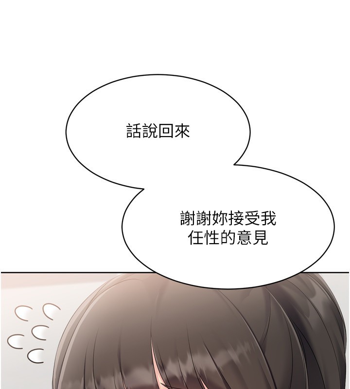 [韩国漫画] Set up!排球少女 剧情,女学生#[162P]-139