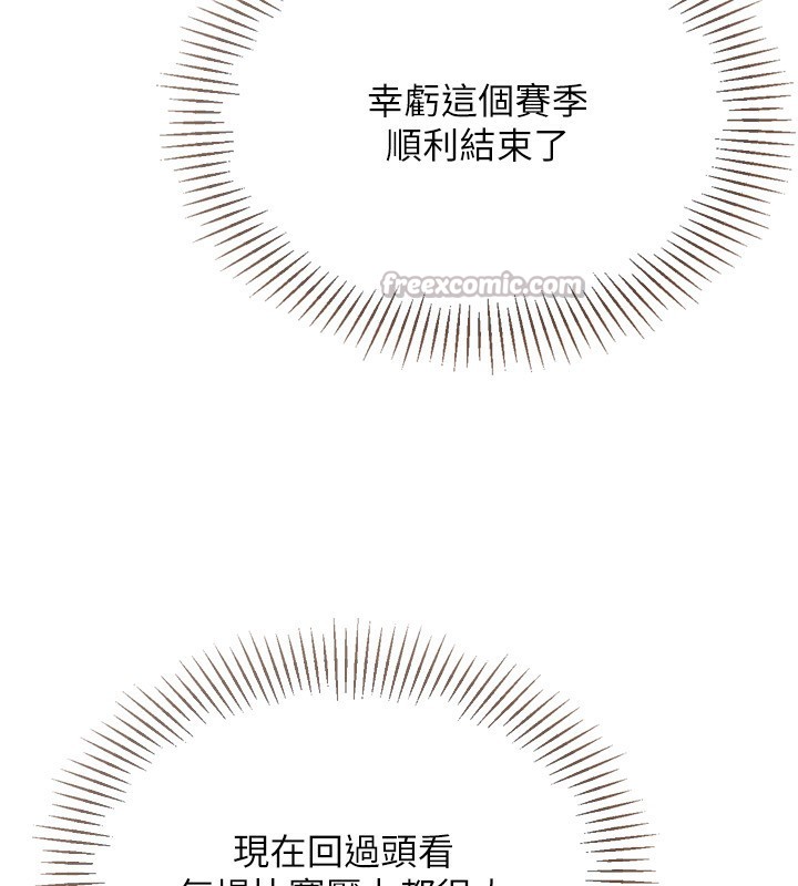 [韩国漫画] Set up!排球少女 剧情,女学生#[162P]-149