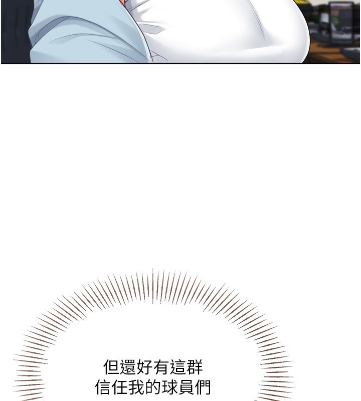 [韩国漫画] Set up!排球少女 剧情,女学生#[162P]-151