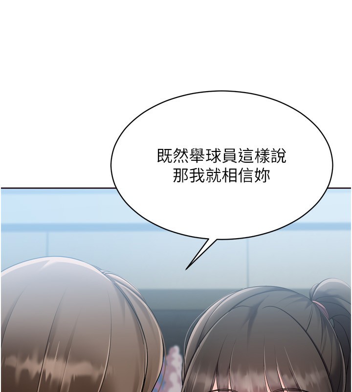 [韩国漫画] Set up!排球少女 剧情,女学生#[162P]-32