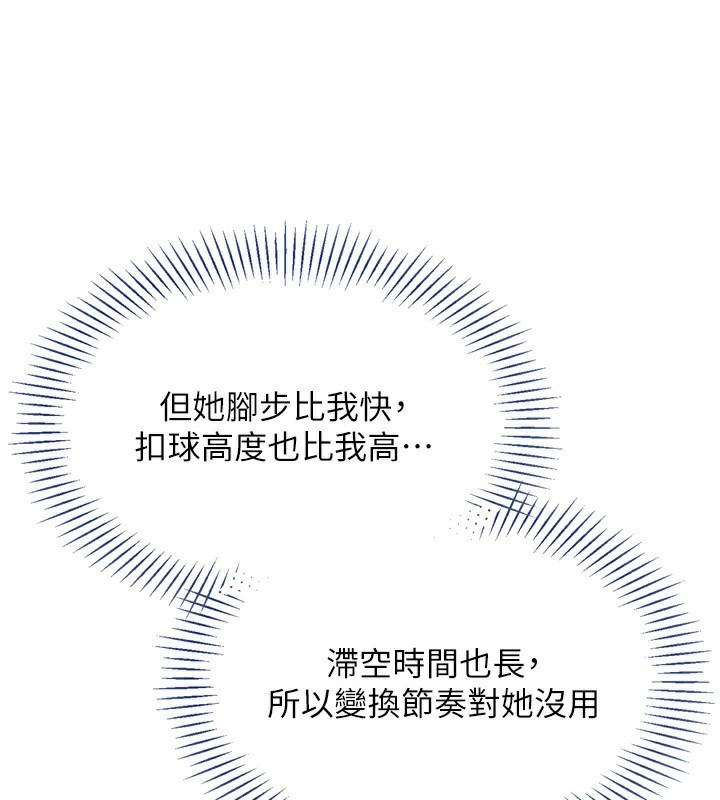 [韩国漫画] Set up!排球少女 剧情,女学生#[162P]-39