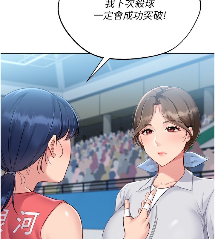 [韩国漫画] Set up!排球少女 剧情,女学生#[162P]-4