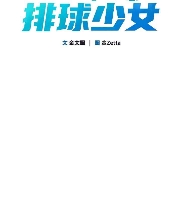 [韩国漫画] Set up!排球少女 剧情,女学生#[162P]-56