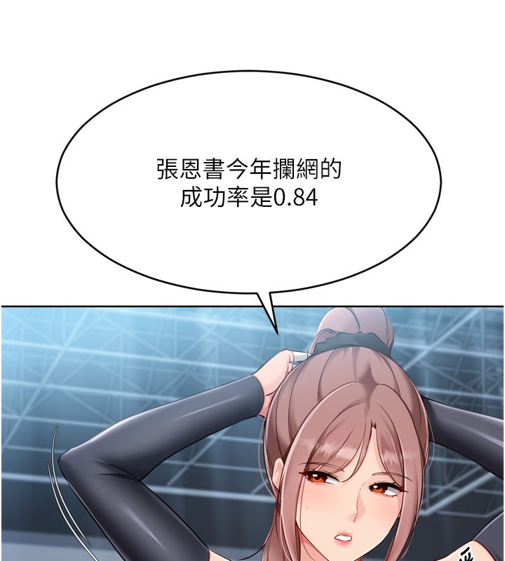 [韩国漫画] Set up!排球少女 剧情,女学生#[162P]-6