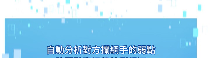 [韩国漫画] Set up!排球少女 剧情,女学生#[162P]-62