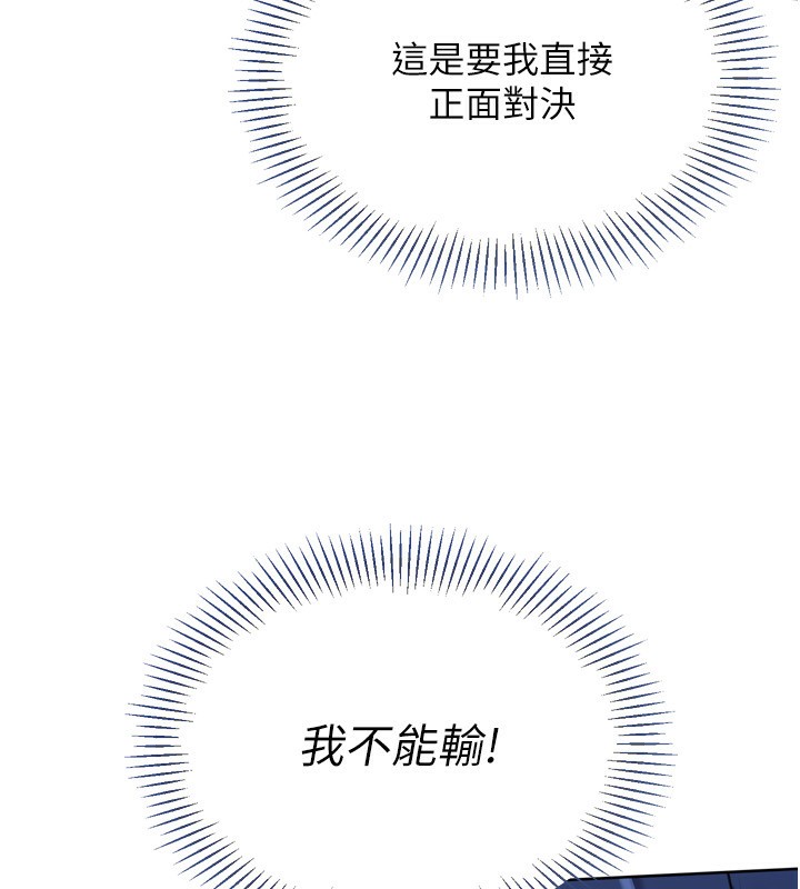 [韩国漫画] Set up!排球少女 剧情,女学生#[162P]-99