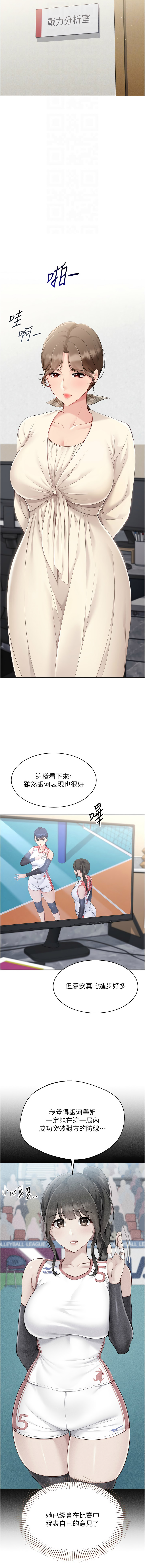 [韩国漫画] Set up!排球少女 剧情,女学生#[12P]-4