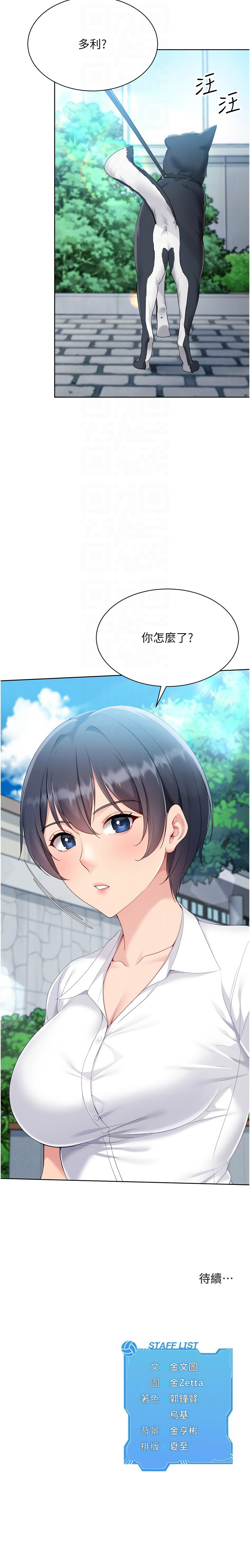 [韩国漫画] Set up!排球少女 剧情,女学生#[12P]-12