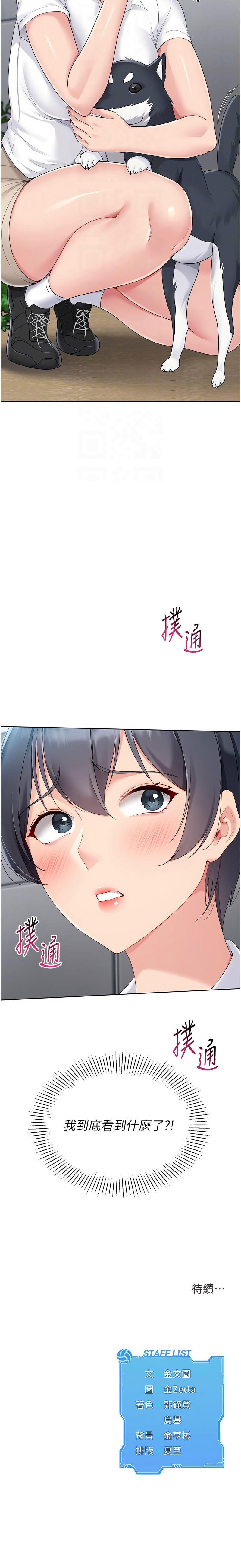 [韩国漫画] Set up!排球少女 剧情,女学生#[12P]-12