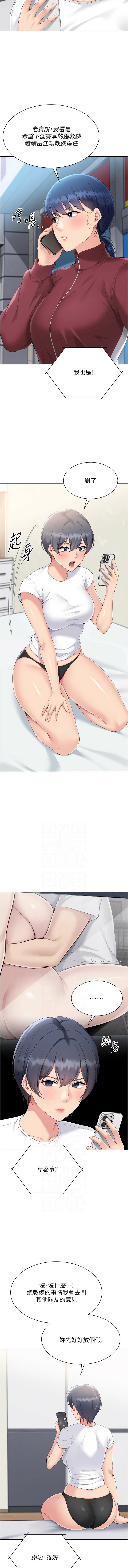 [韩国漫画] Set up!排球少女 剧情,女学生#[13P]-6