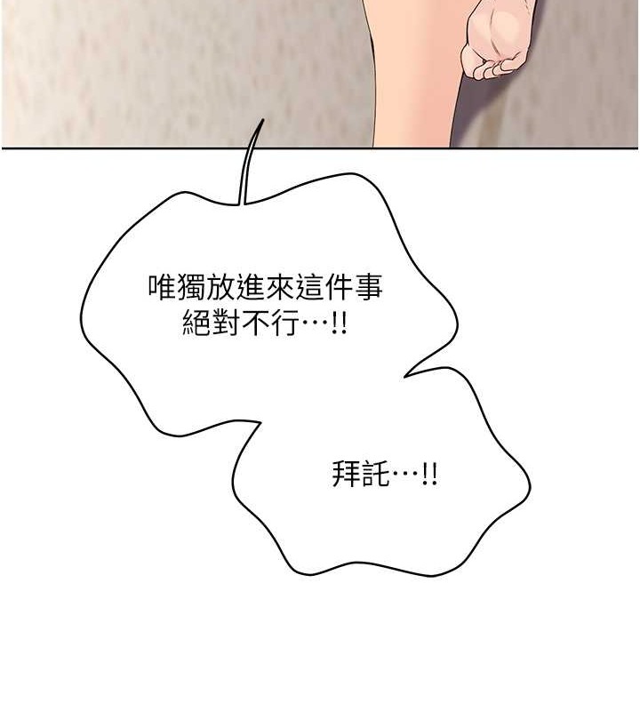 [韩国漫画] Set up!排球少女 剧情,女学生#[111P]-12